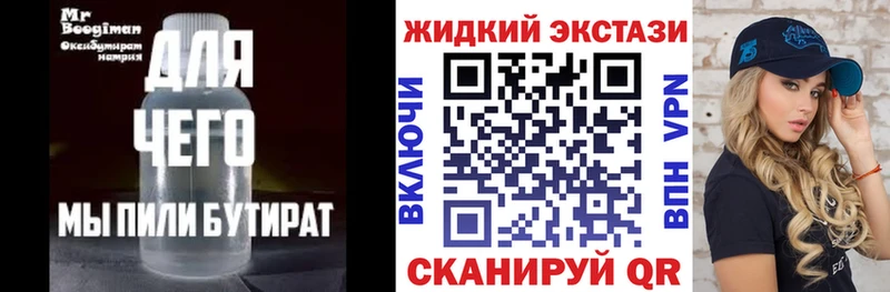 БУТИРАТ оксибутират  Купино 