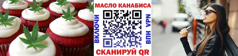 Еда ТГК марихуана  Купино 