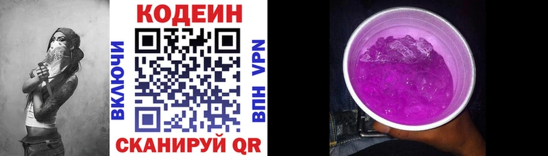 наркотики  Купино  Кодеин напиток Lean (лин) 