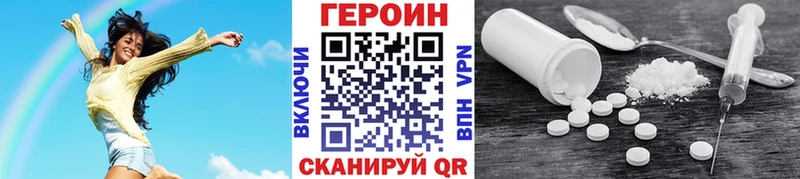 Героин VHQ  mega ONION  Купино 