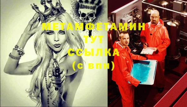 молекула духа Вязьма