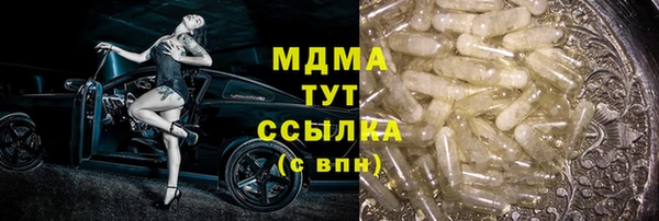 молекула духа Вязьма