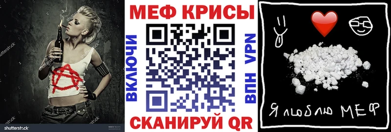 МЕФ mephedrone  Купино 